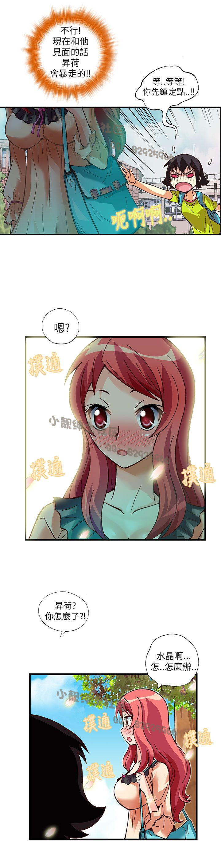 中文韩漫 抱歉姐是變態 Ch.0-10 - Page 87