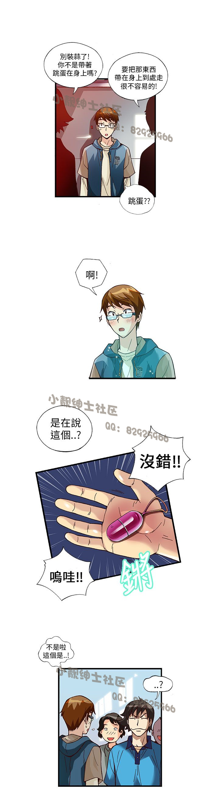 中文韩漫 抱歉姐是變態 Ch.0-10 - Page 94