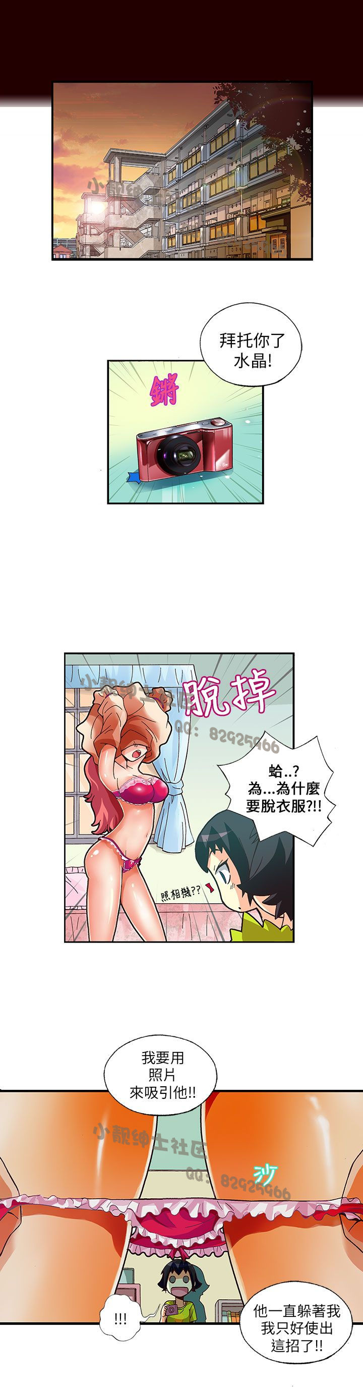 中文韩漫 抱歉姐是變態 Ch.0-10 - Page 97