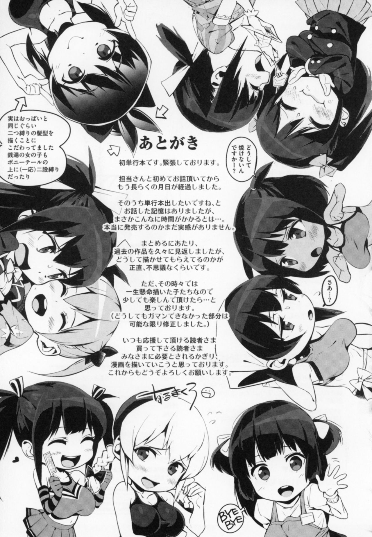 HA SA N DE A GE RU - Page 220