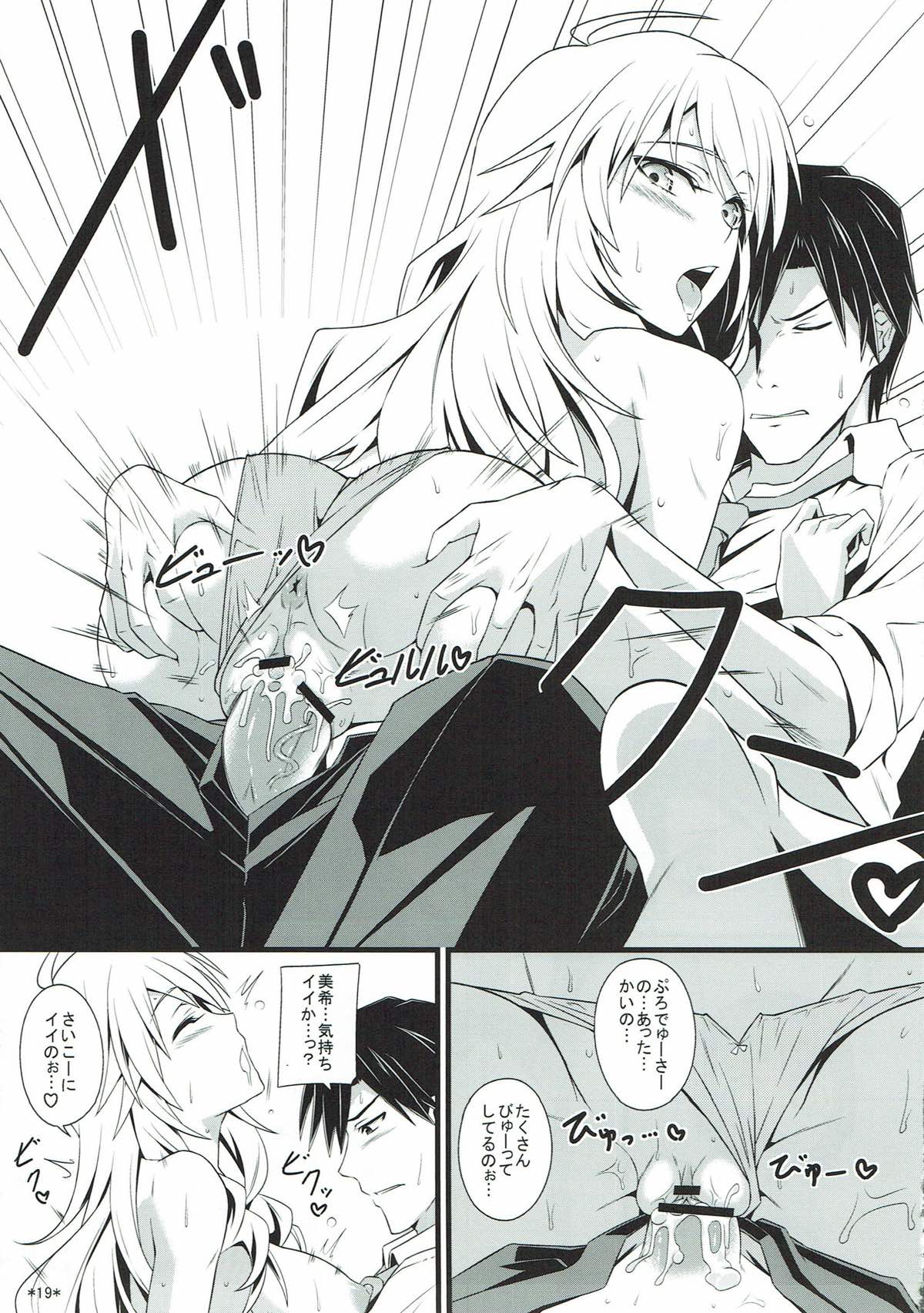 Idol Rank Z - Page 20