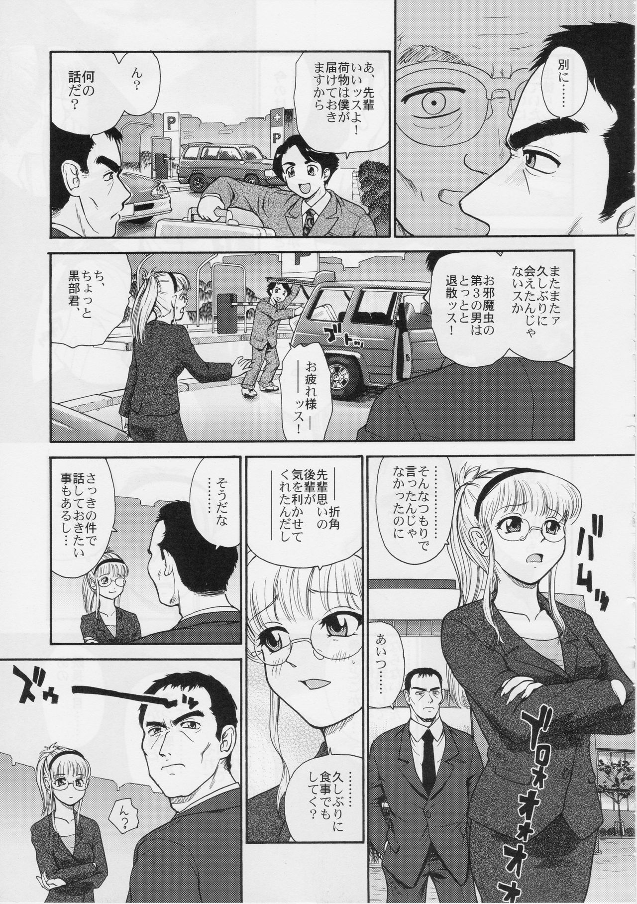 Dulce Report 5 - Page 46