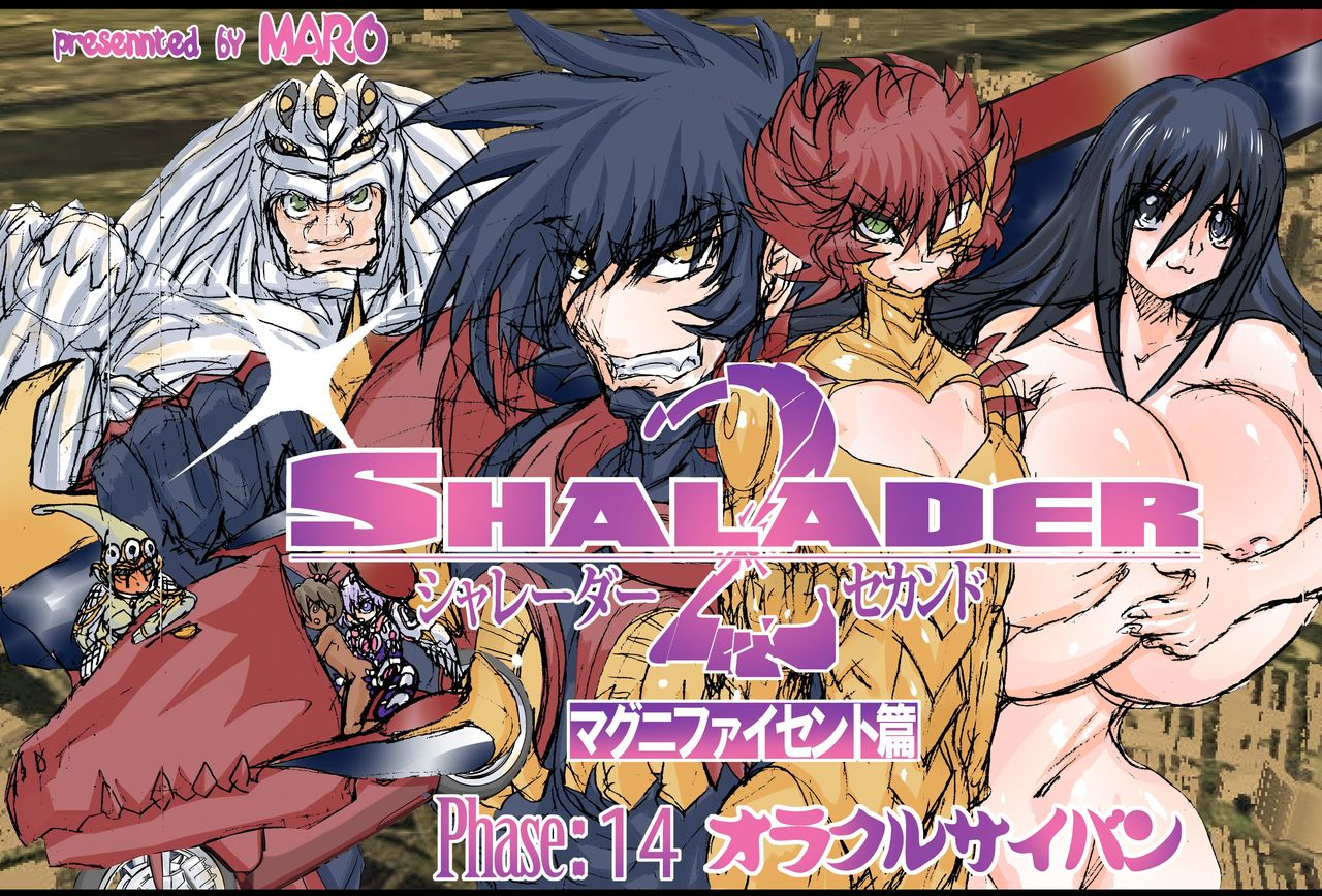 Shalader Second NO. 14 Oracle Saiban - Page 1