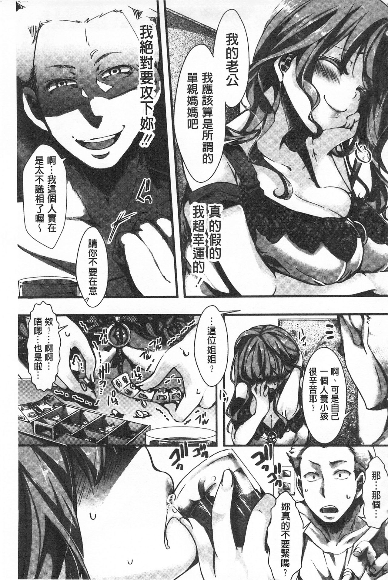 Daienjou -Ikare Ikasare Iki Ikare- | ∞艶嬢 -洩出來被搞到洩掛了被搞掛- - Page 35