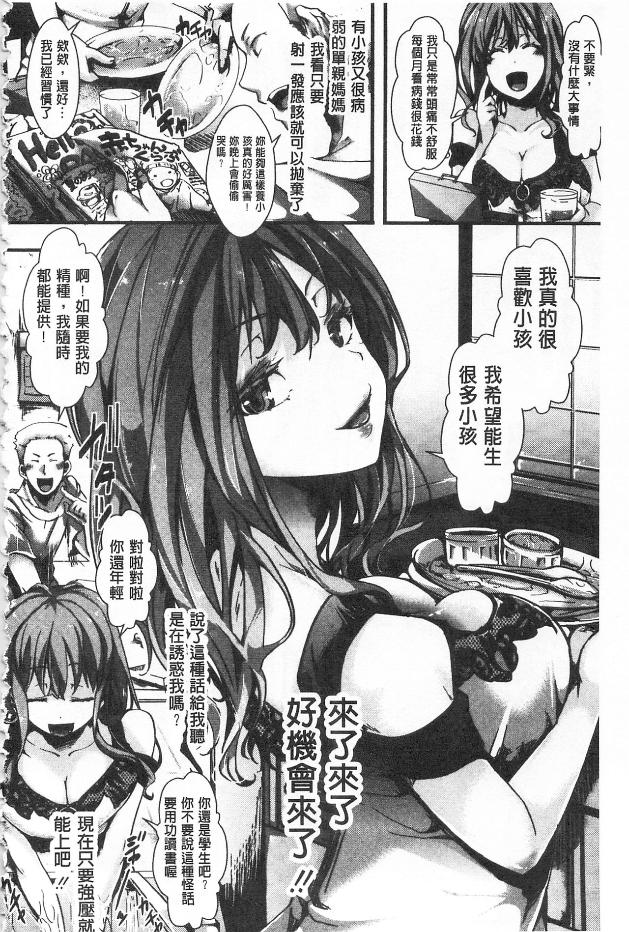 Daienjou -Ikare Ikasare Iki Ikare- | ∞艶嬢 -洩出來被搞到洩掛了被搞掛- - Page 36