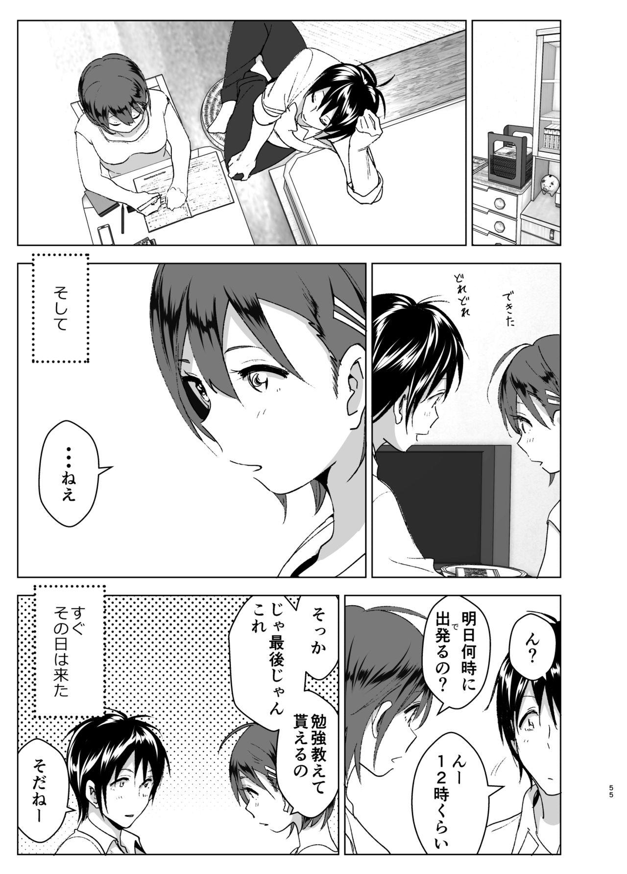 Chikubeam! Bibibibibi!! - Page 54