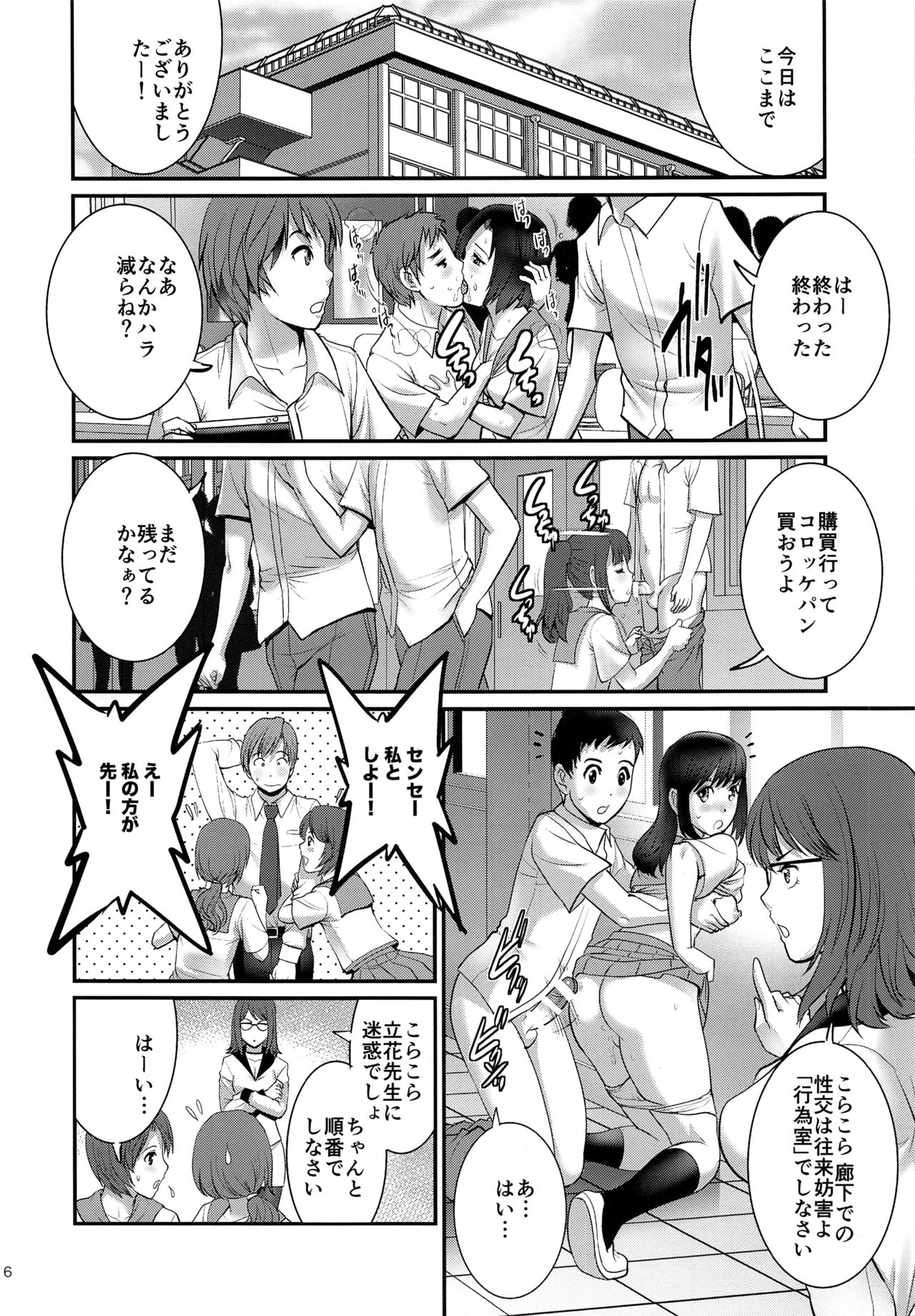 Preview page 6