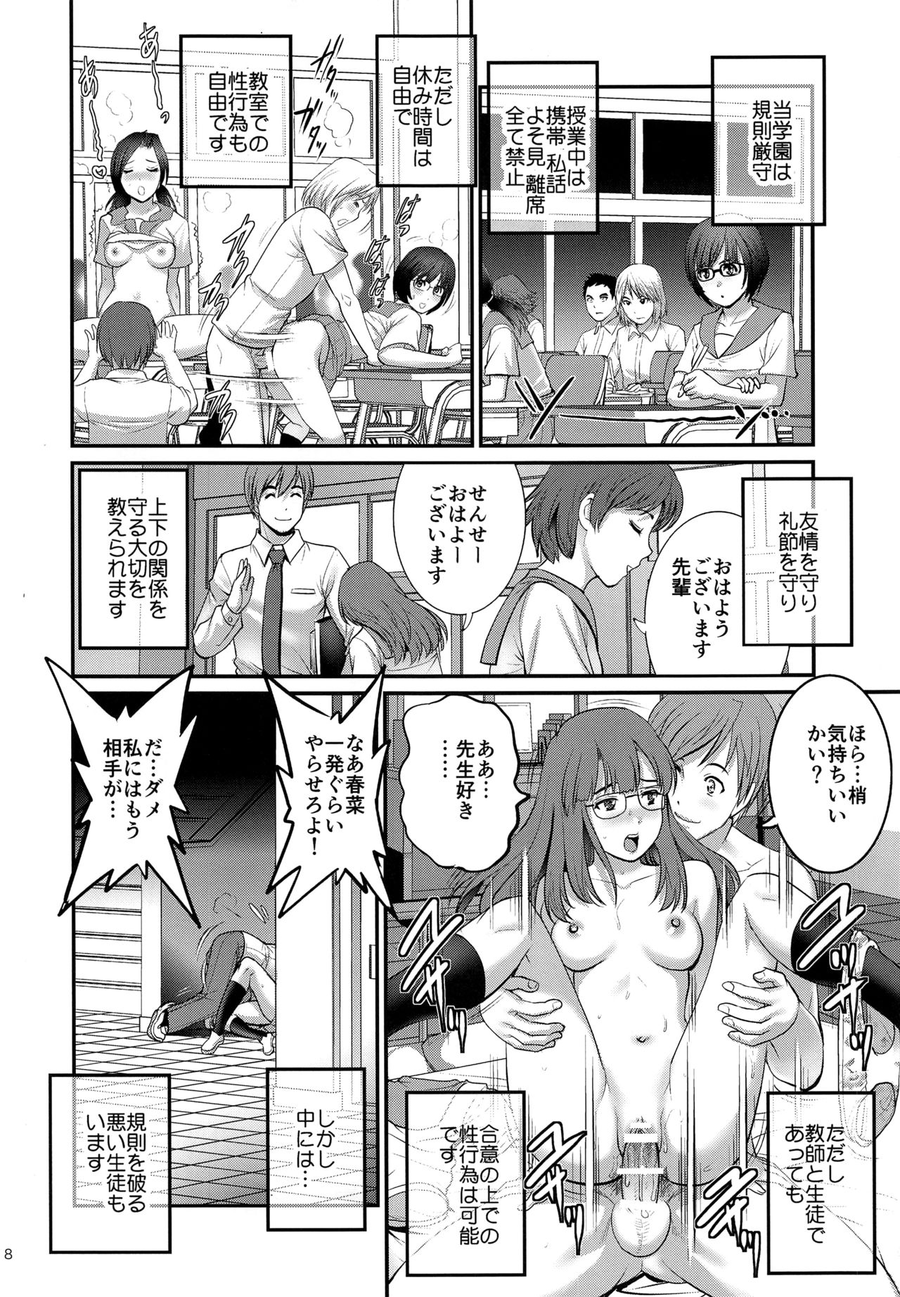 Preview page 8