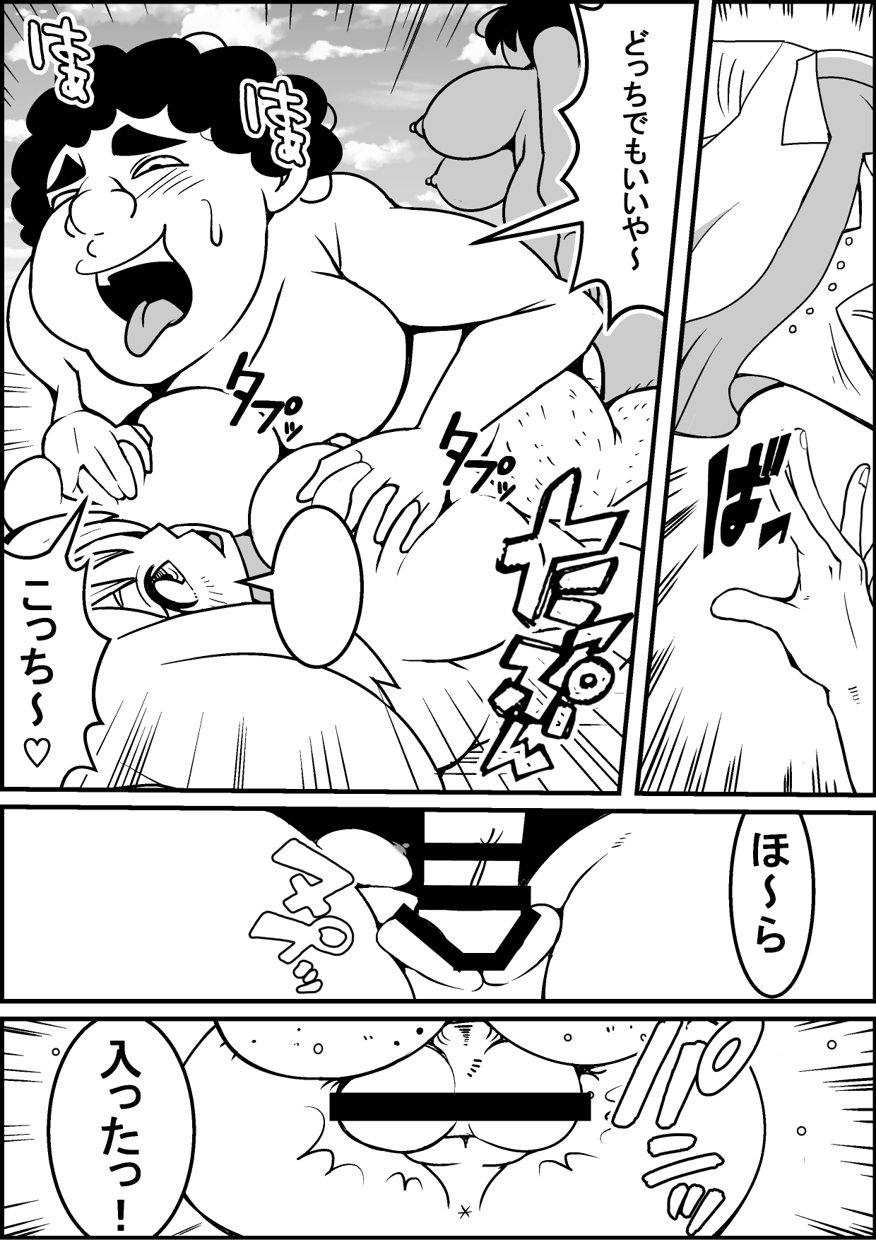 Tokidome Sex! - Page 18