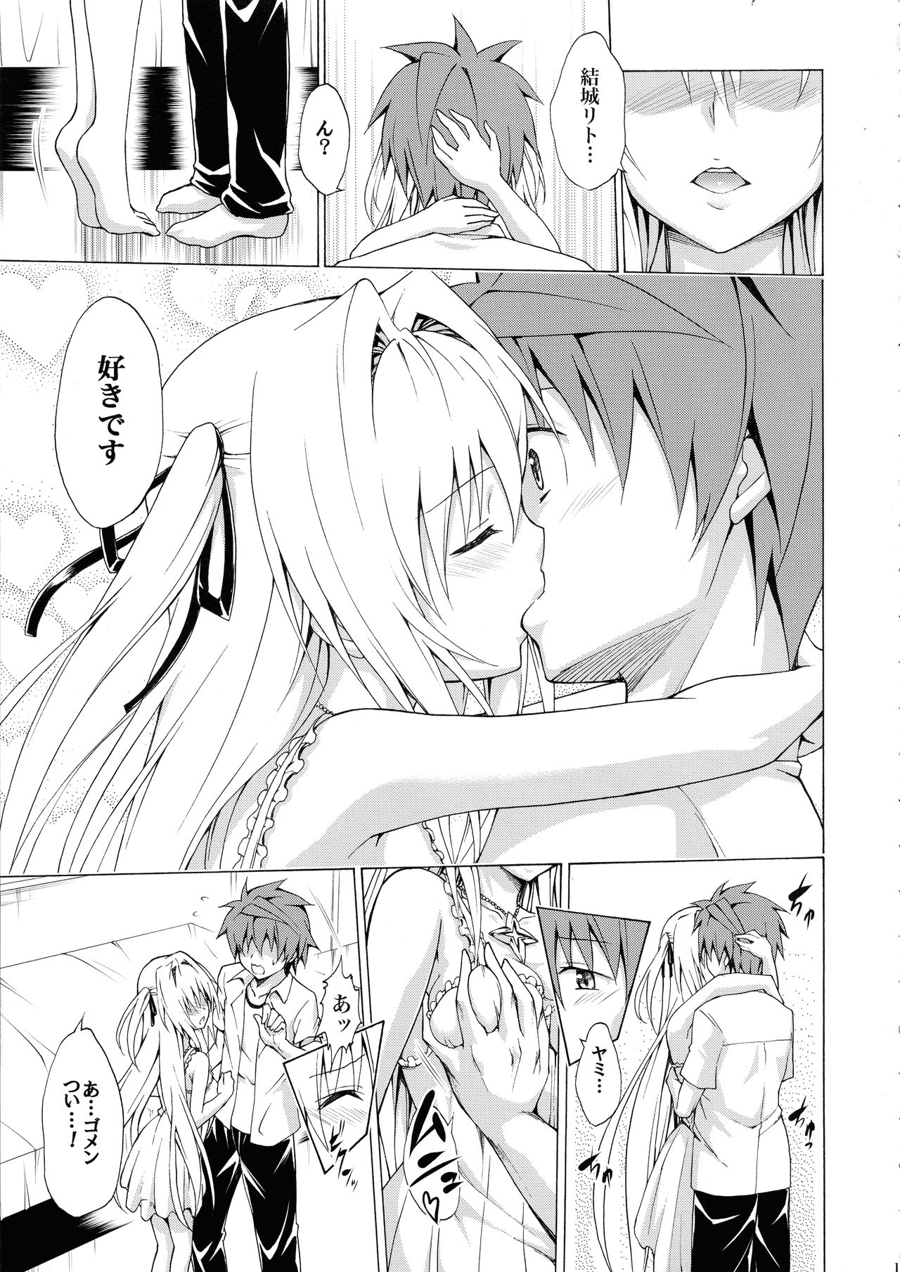 Mezase! Rakuen Keikaku Vol. 4 - Page 13