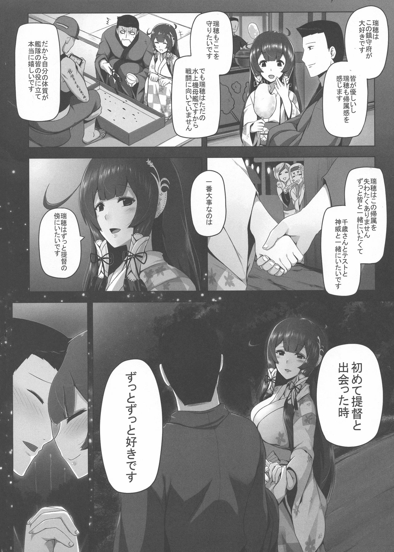 Mizuho Rennyuu 2 - Page 10