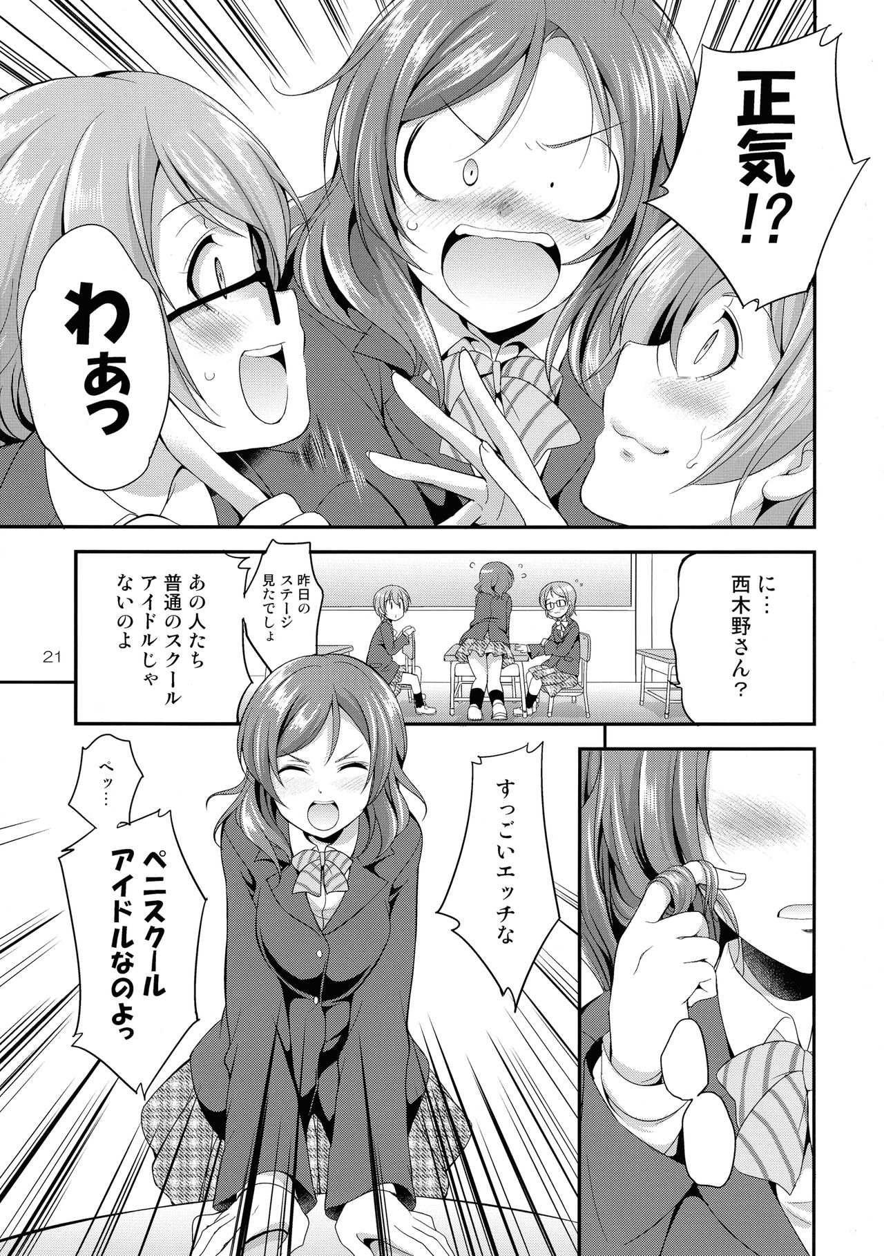 Futana Live! 3 - Page 21