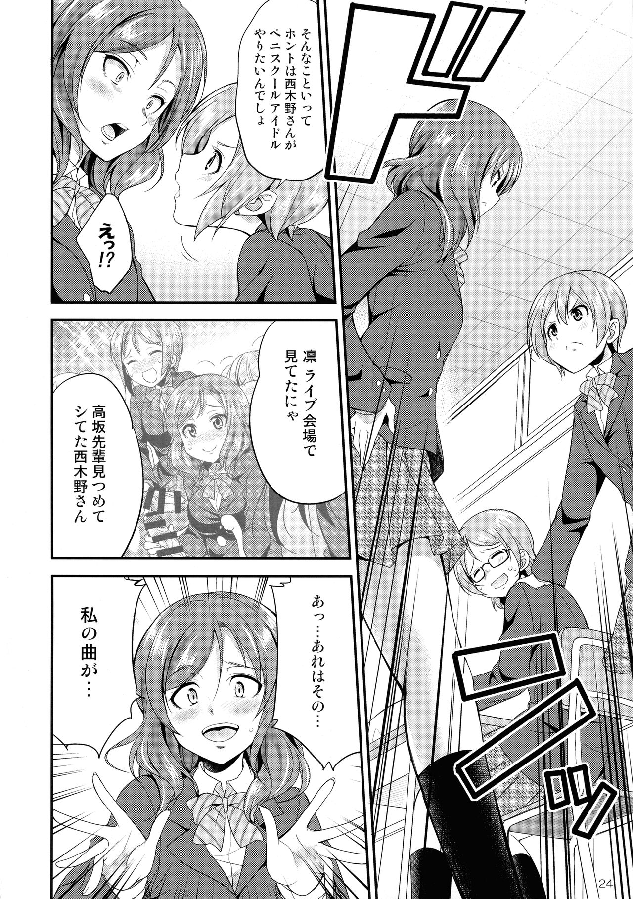 Futana Live! 3 - Page 24