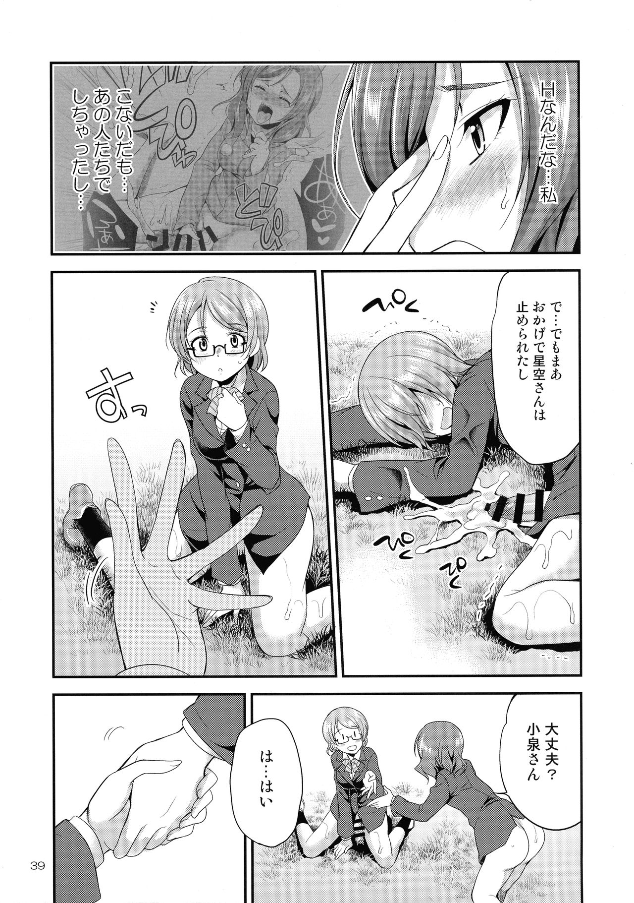Futana Live! 3 - Page 39