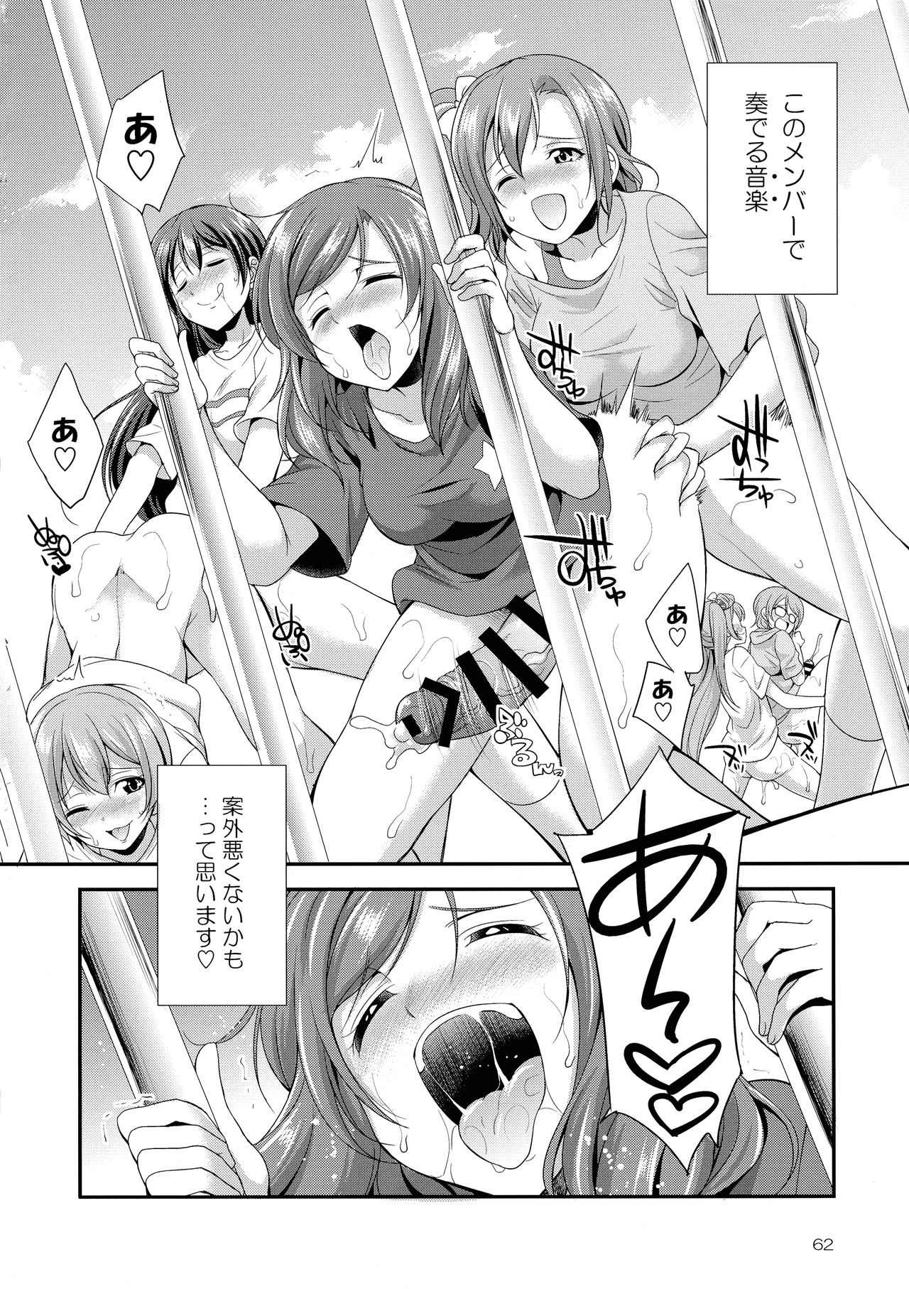 Futana Live! 3 - Page 61