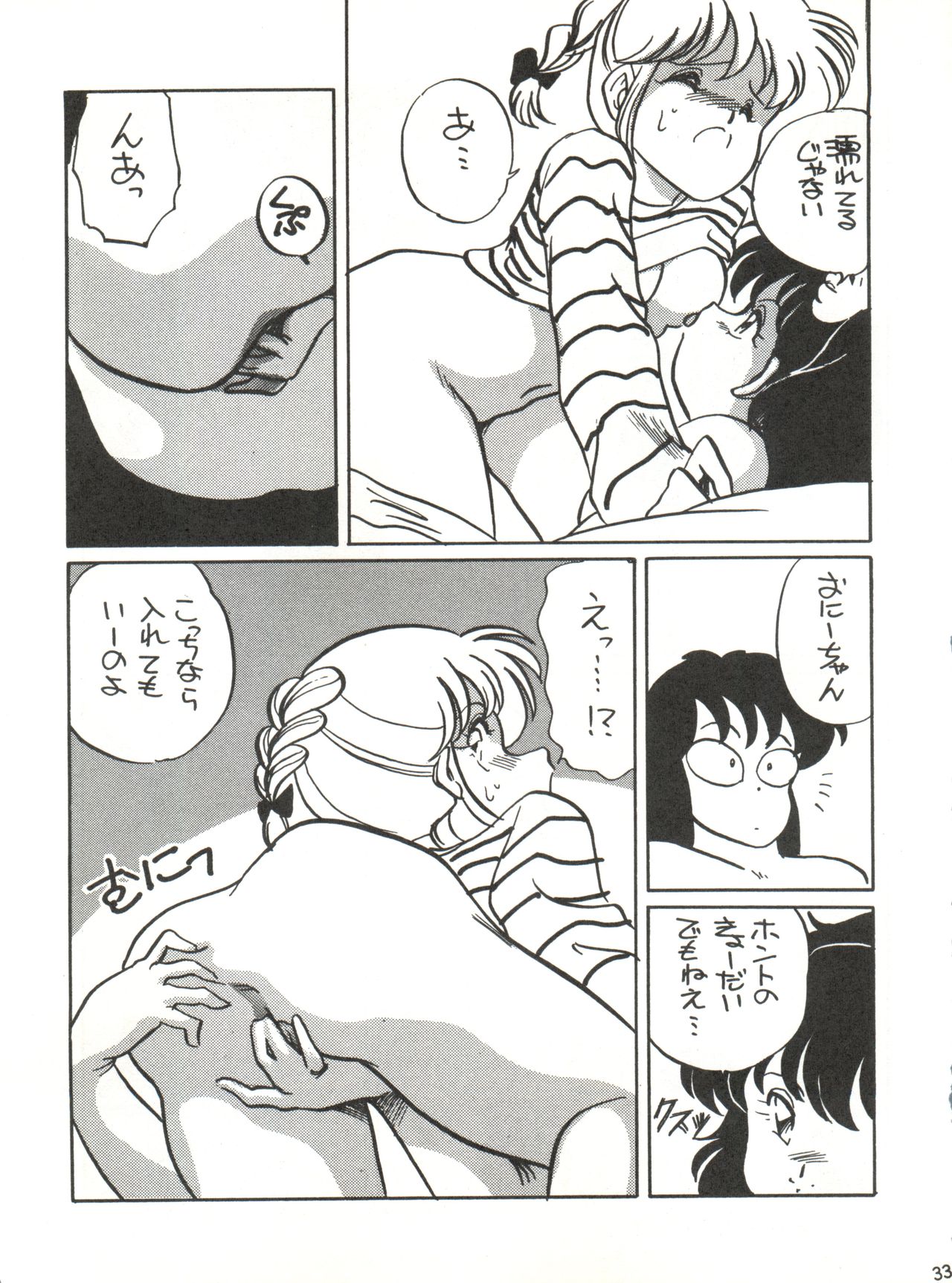 Shishamo House 4 Osaybow - Page 33