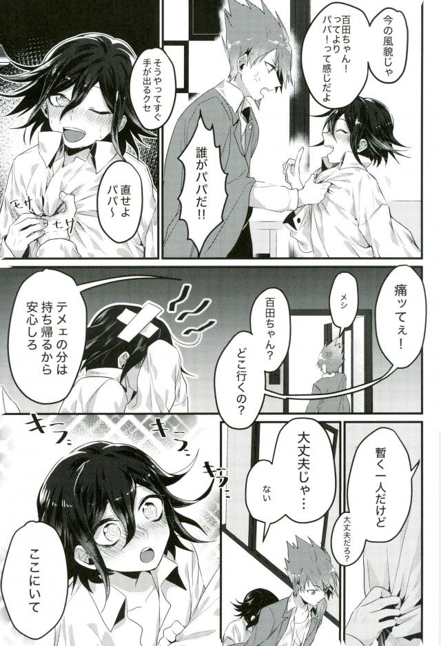 Shinjitsu Shika Shaberenaku Natta Usotsuki - Page 16