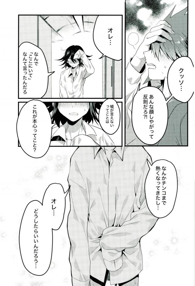 Shinjitsu Shika Shaberenaku Natta Usotsuki - Page 18