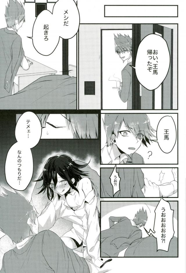 Shinjitsu Shika Shaberenaku Natta Usotsuki - Page 22
