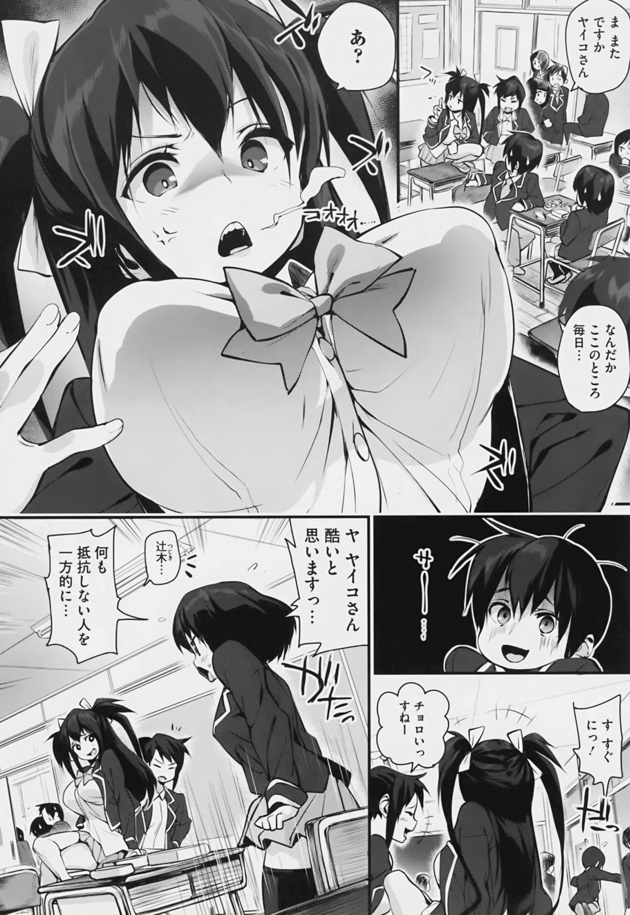 HA SA N DE A GE RU - Page 28