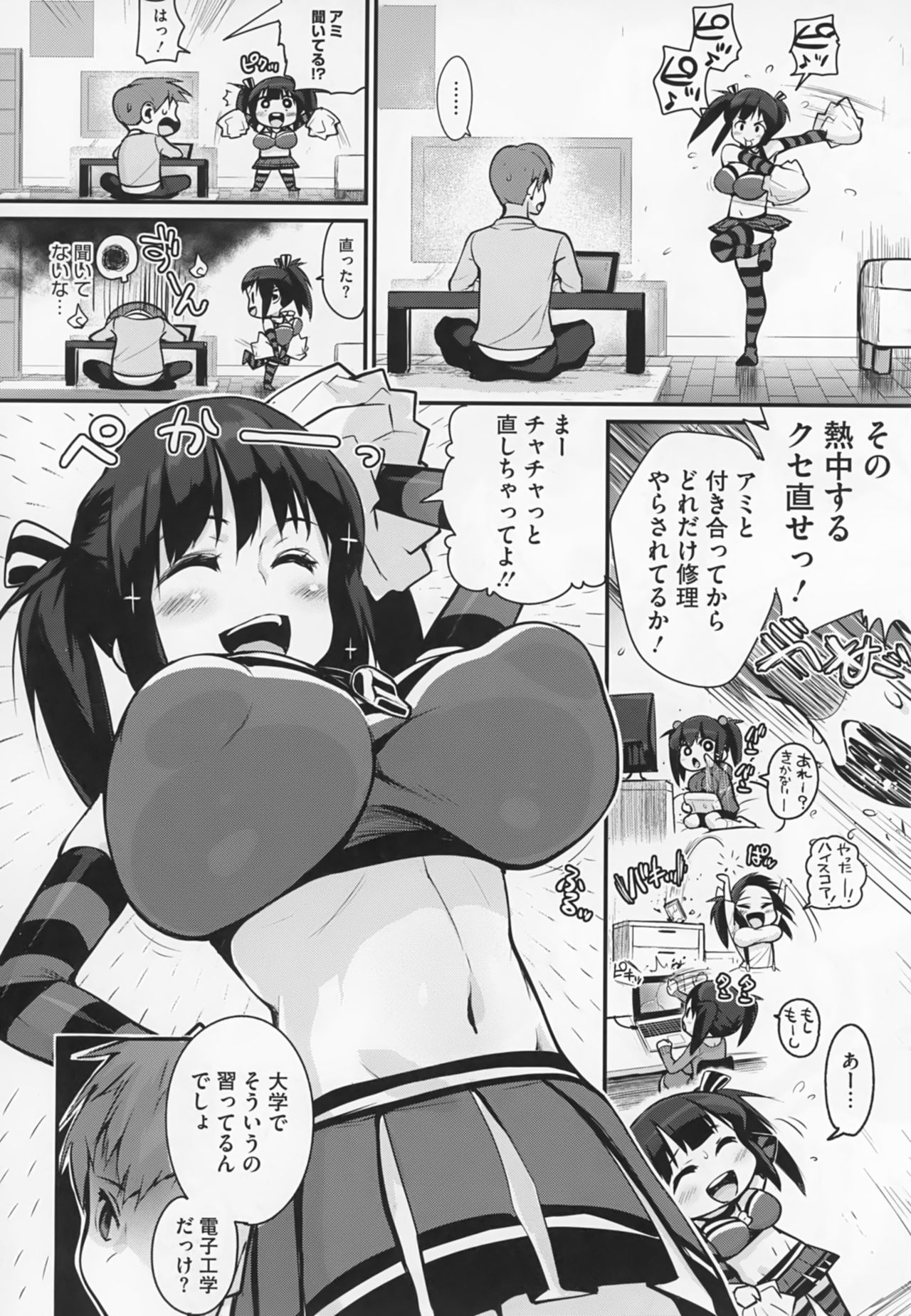 HA SA N DE A GE RU - Page 49