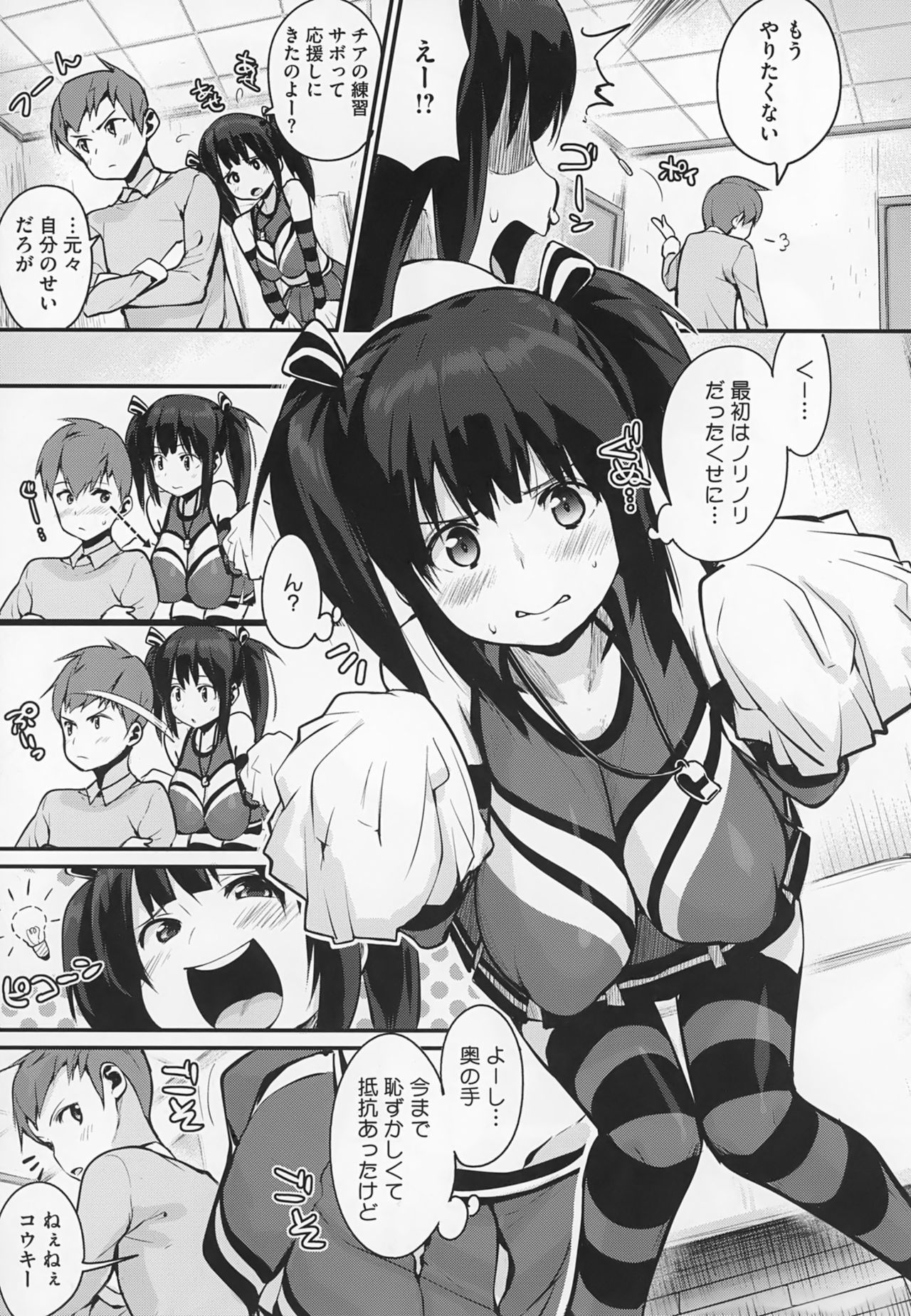 HA SA N DE A GE RU - Page 50