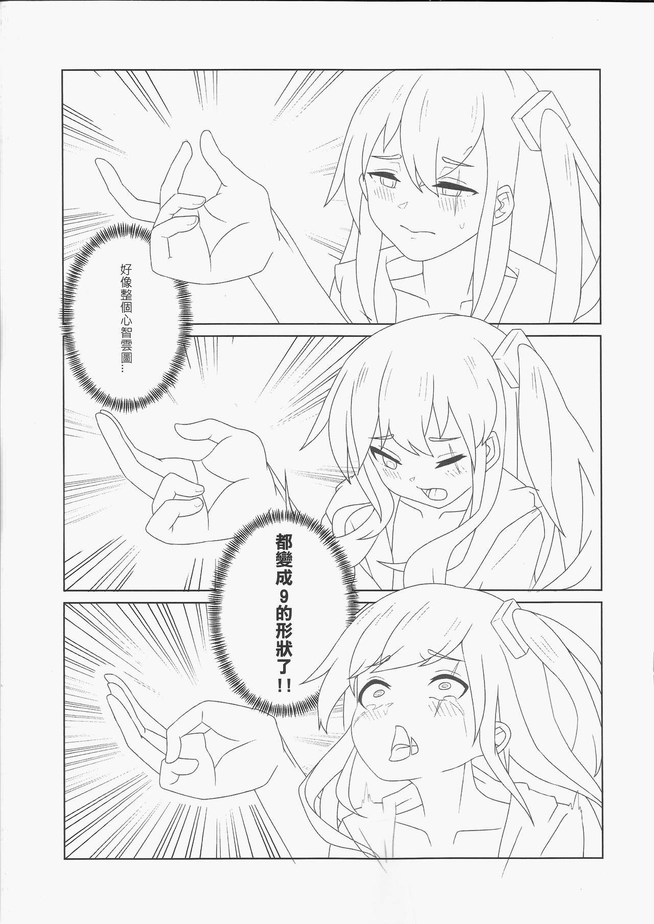 404金山哭霸 - Page 10