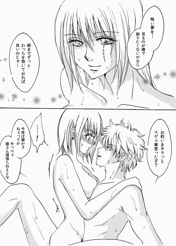 あばたもえくぼ - Page 6