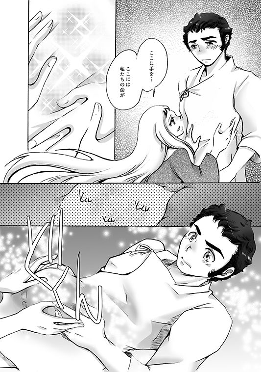ALL for You - Page 24
