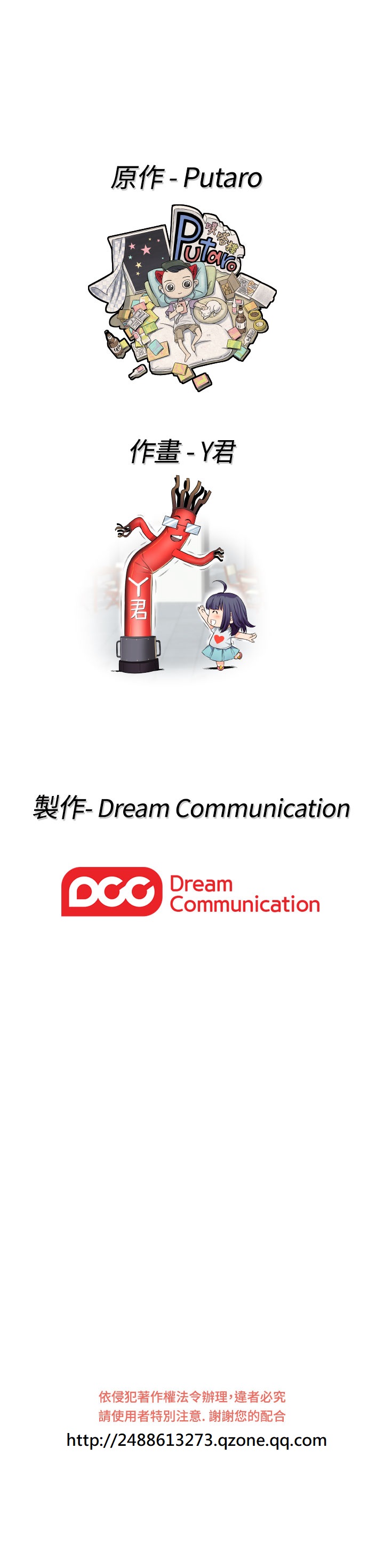 H-Campus H校园<第2季> Ch.47~54 [Chinese]中文 - Page 272