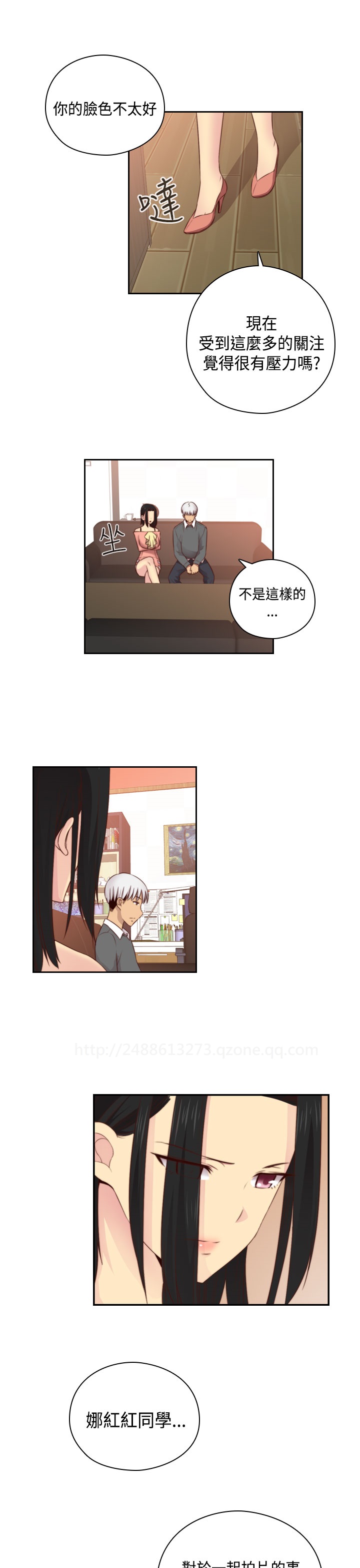 H-Campus H校园<第2季> Ch.47~54 [Chinese]中文 - Page 291