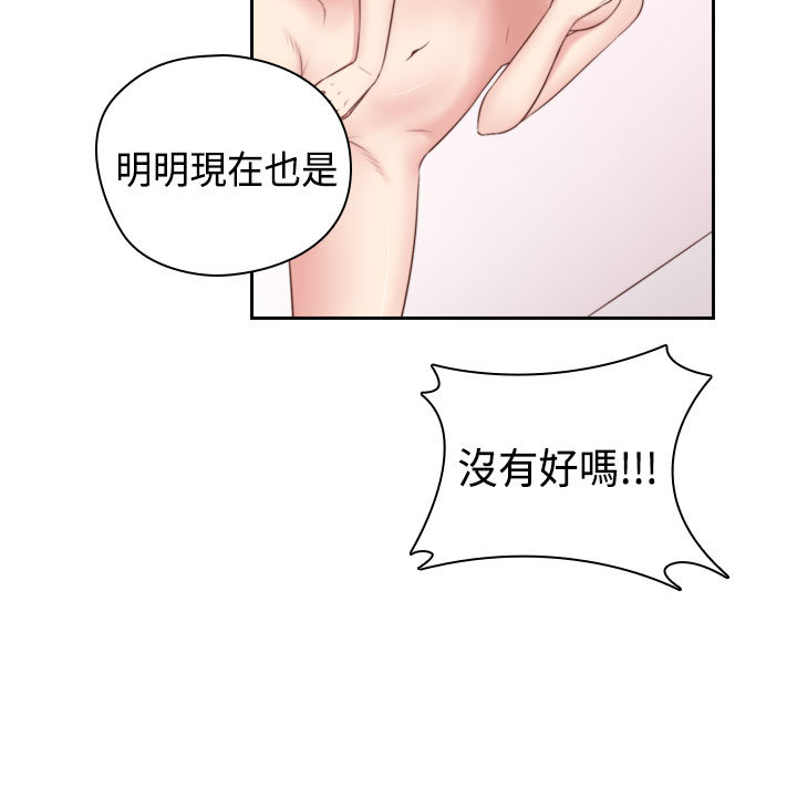 H-Campus H校园<第2季> Ch.47~54 [Chinese]中文 - Page 298