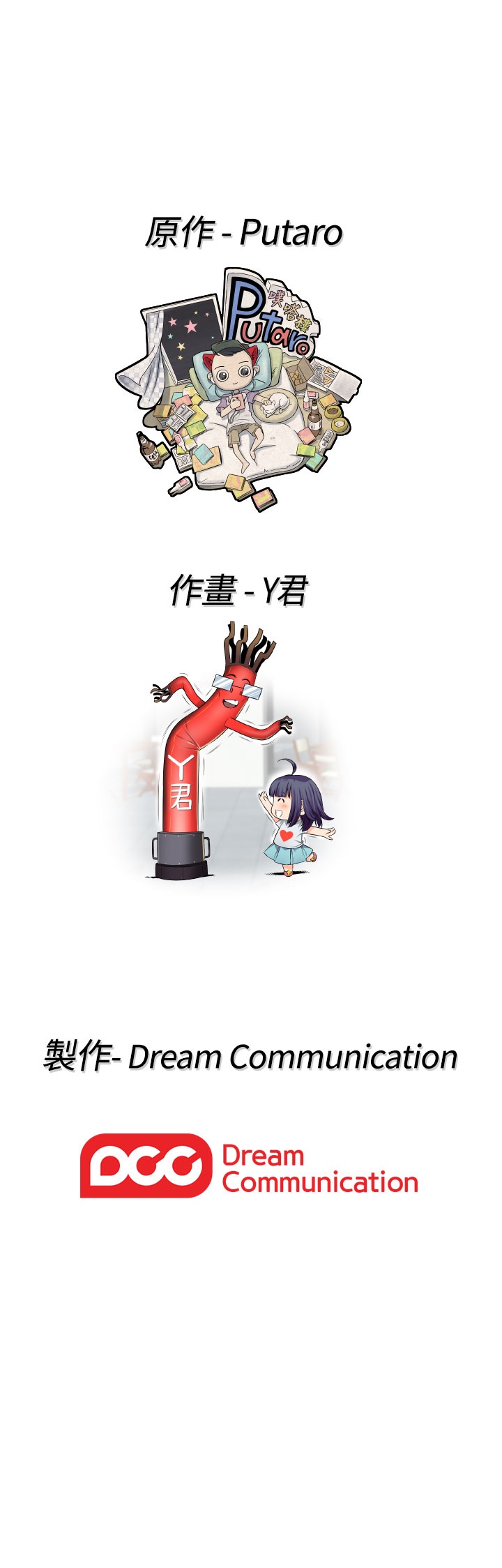 H-Campus H校园<第2季> Ch.47~54 [Chinese]中文 - Page 36