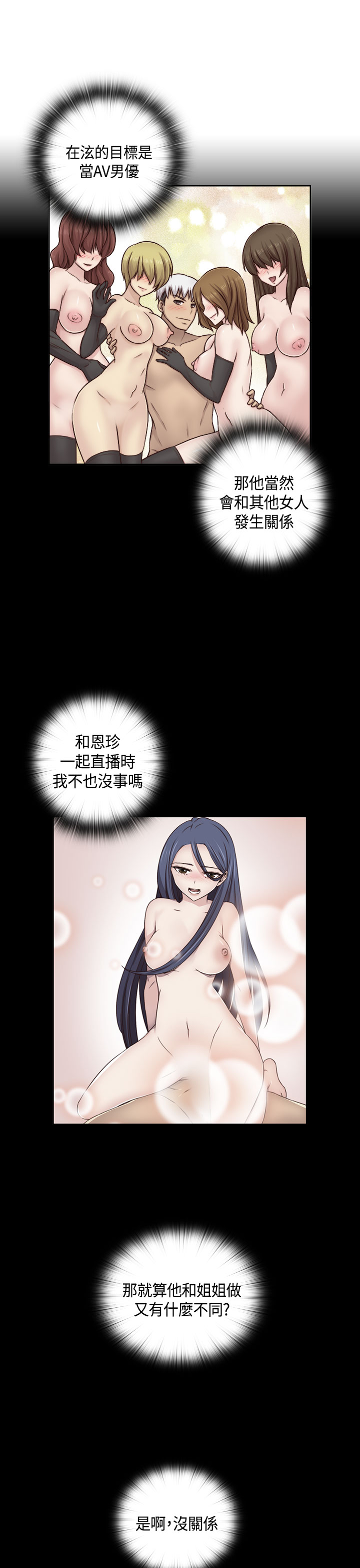 H-Campus H校园<第2季> Ch.47~54 [Chinese]中文 - Page 42