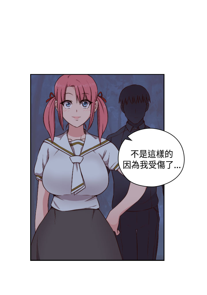H-Campus H校园<第2季> Ch.47~54 [Chinese]中文 - Page 58