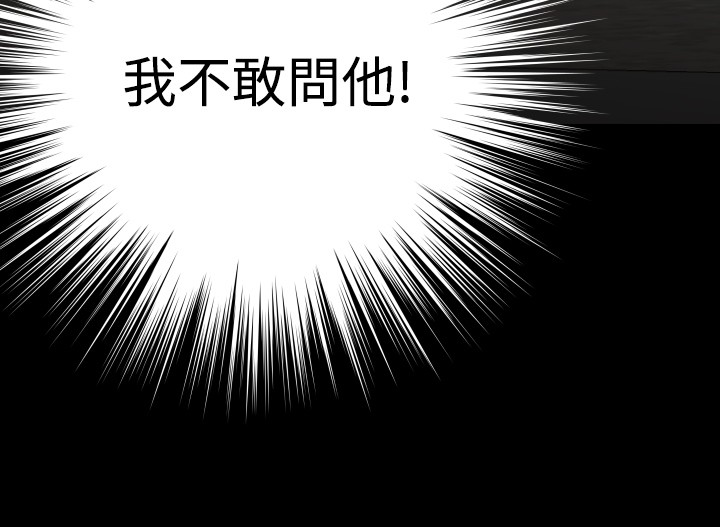 Love Parameter 恋爱辅助器 86-97 [Chinese]中文 - Page 206