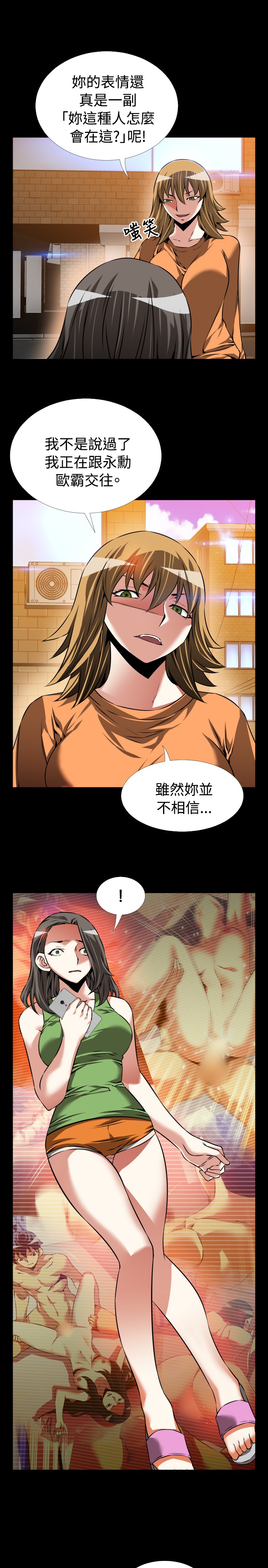 Love Parameter 恋爱辅助器 86-97 [Chinese]中文 - Page 215