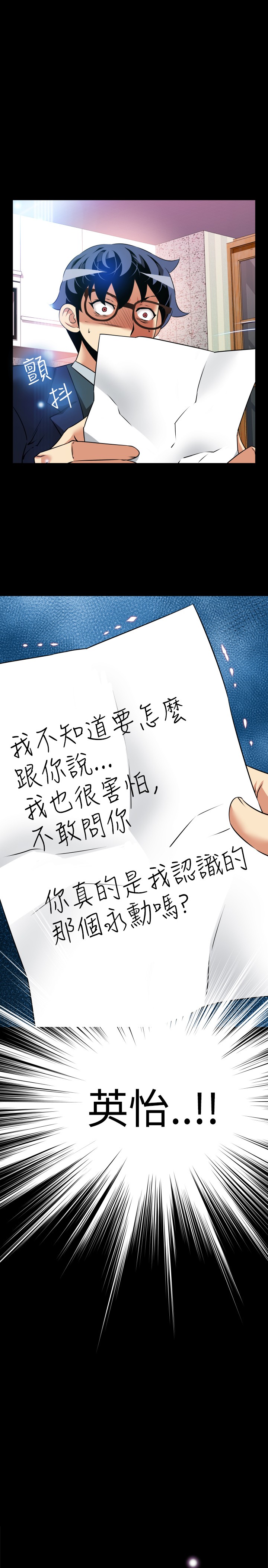 Love Parameter 恋爱辅助器 86-97 [Chinese]中文 - Page 276