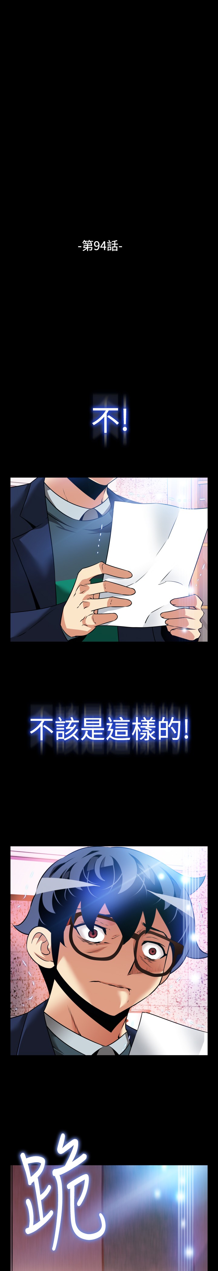 Love Parameter 恋爱辅助器 86-97 [Chinese]中文 - Page 278