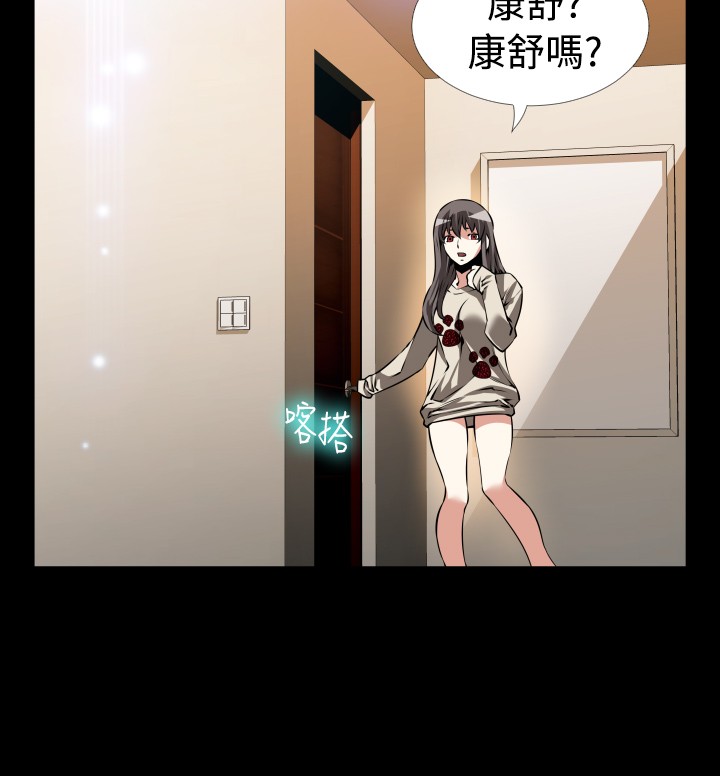 Love Parameter 恋爱辅助器 86-97 [Chinese]中文 - Page 290