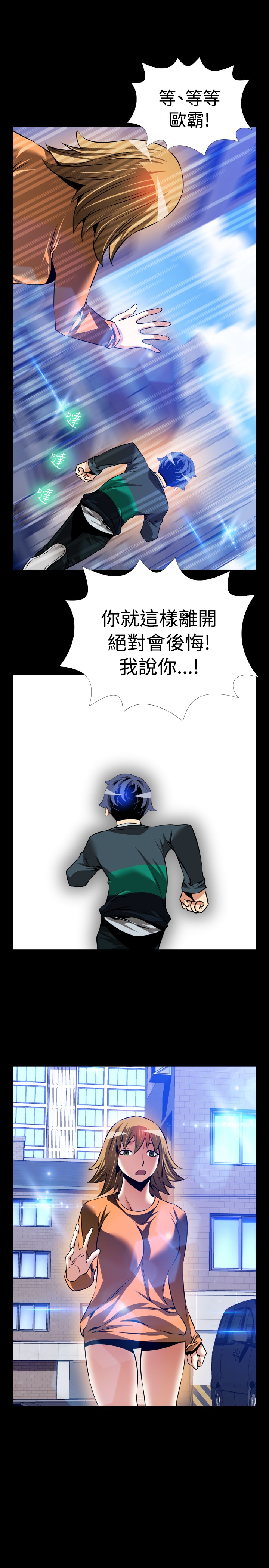 Love Parameter 恋爱辅助器 86-97 [Chinese]中文 - Page 328