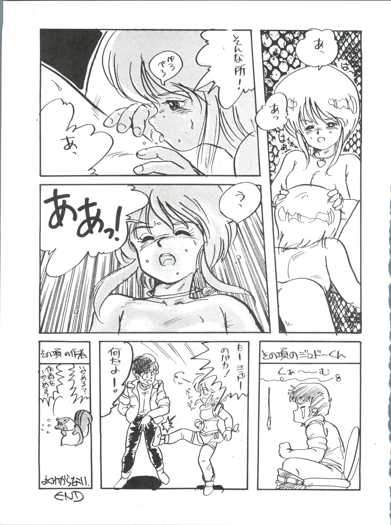 Toppatsu Yamaizuki Bishoujo Hon 3 - Page 18