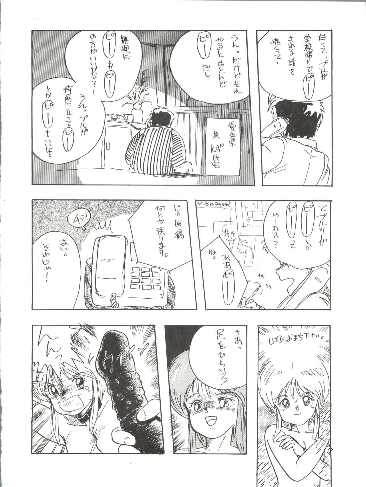 Toppatsu Yamaizuki Bishoujo Hon 3 - Page 37