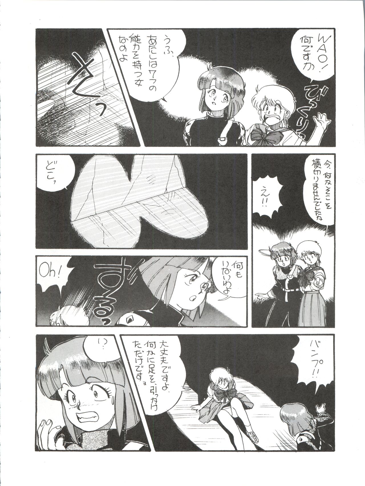 Toppatsu Yamaizuki Bishoujo Hon 3 - Page 47