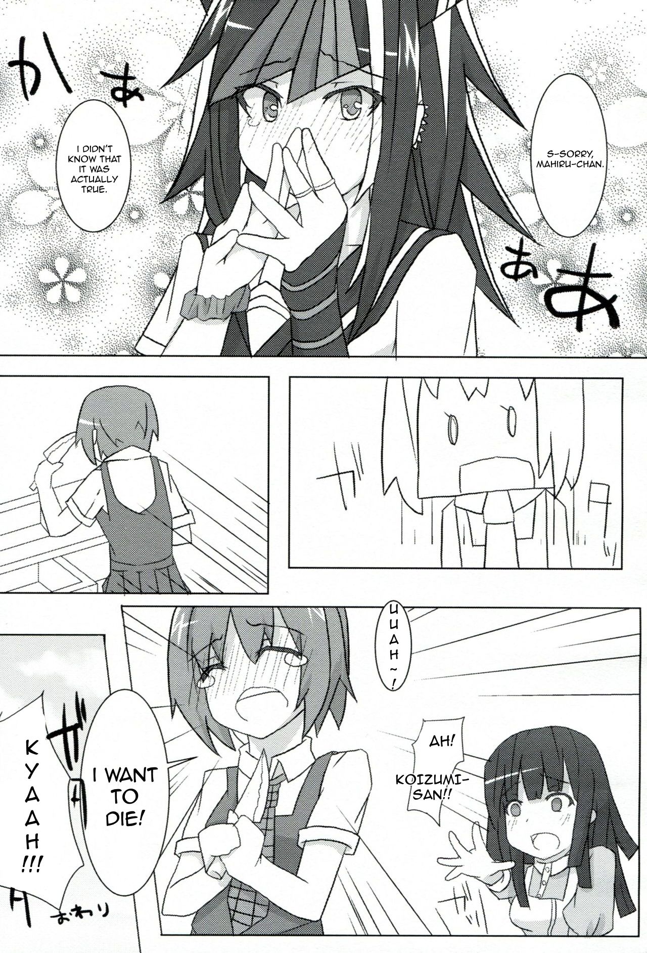 passionate ~Zoku Kokeshi Soudou~ - Page 24
