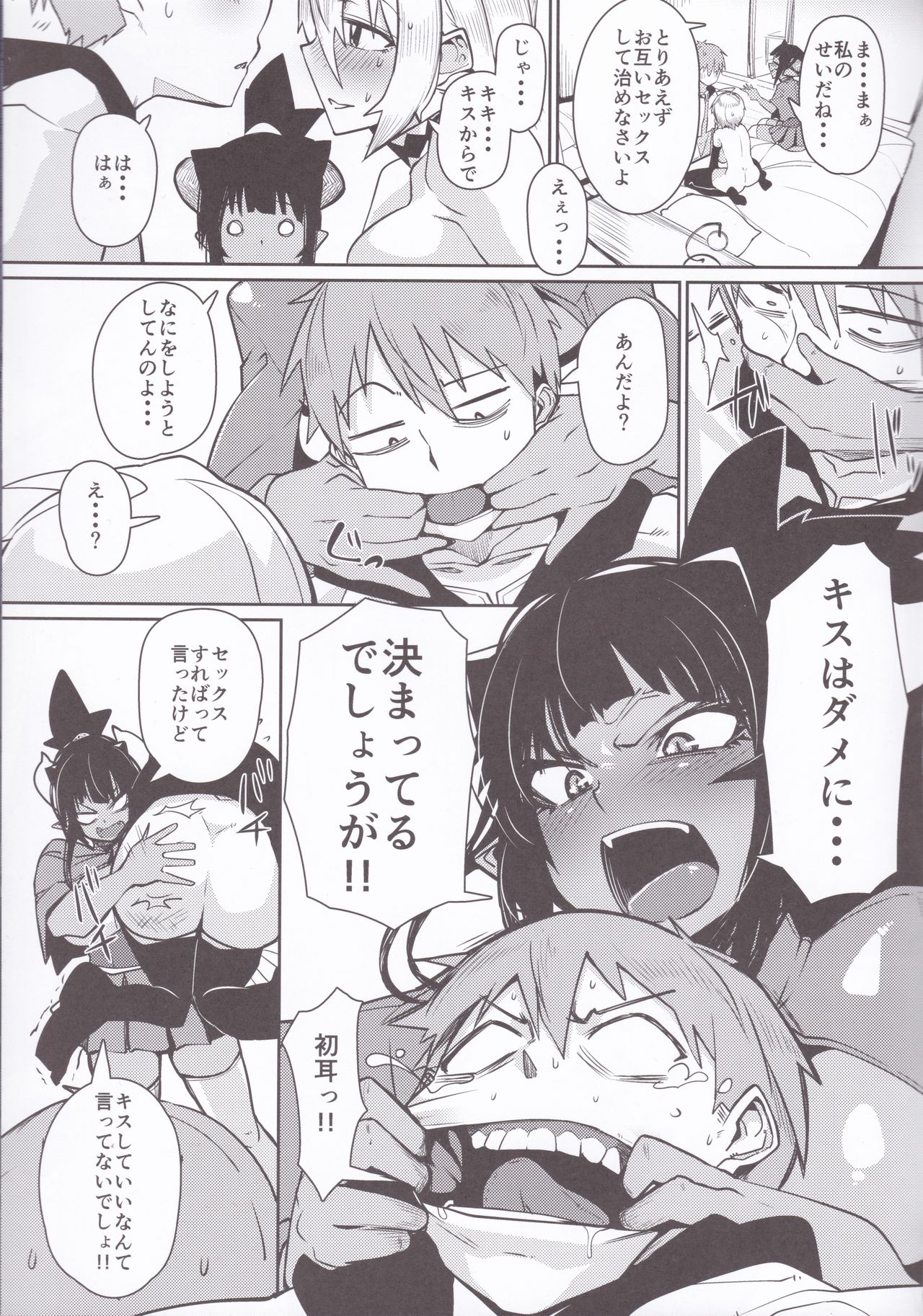 Different World Girl 3 - Page 10