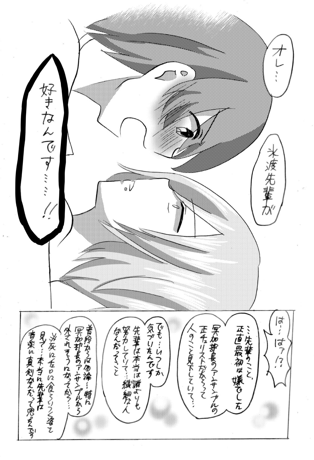 妖精（ファータ）のいたずら - Page 17