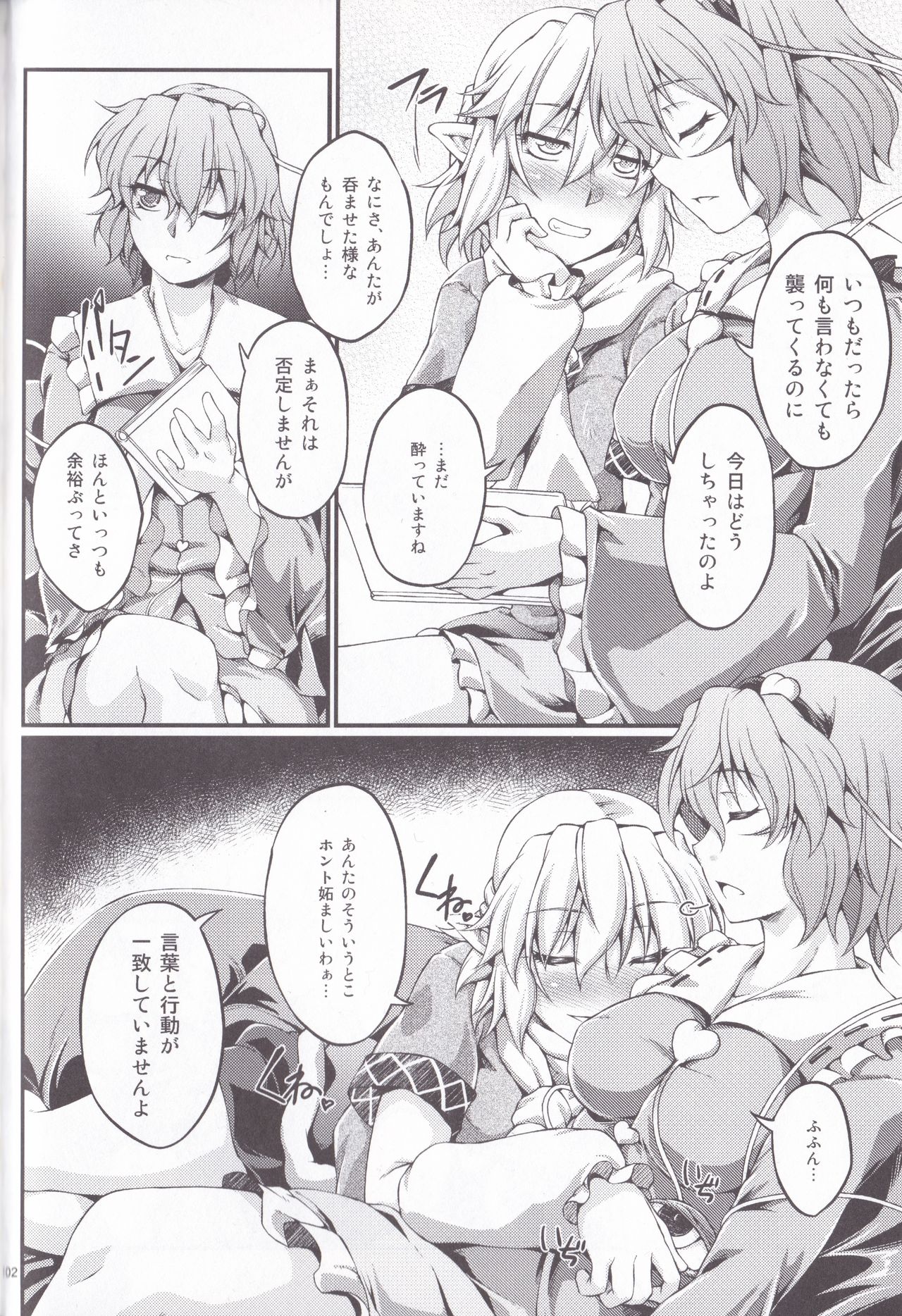 Hashihime Jougi -Sou- - Page 102