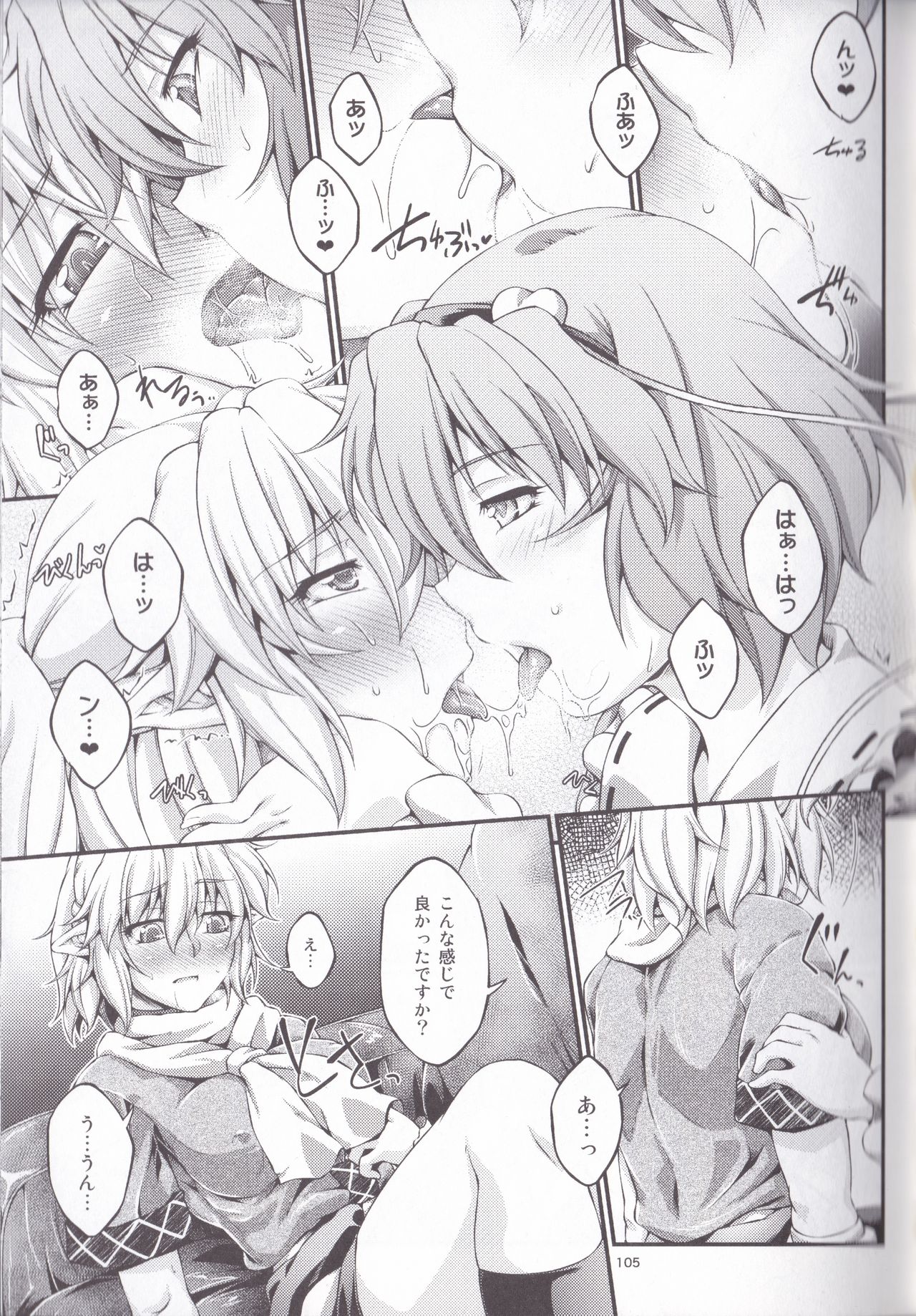 Hashihime Jougi -Sou- - Page 105