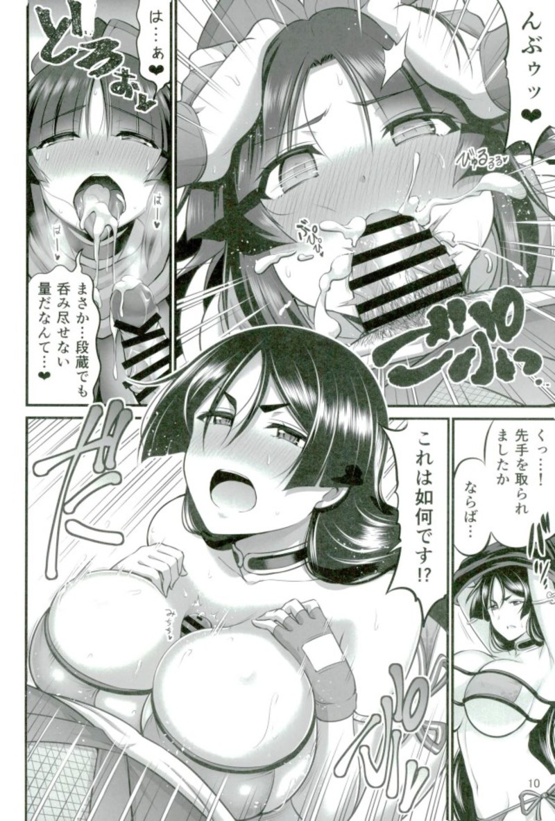 Karakuri to Haha - Page 10